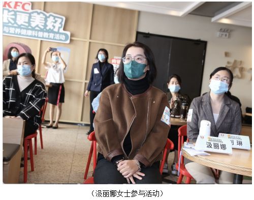 青少年食品安全與營養(yǎng)健康科普教育活動(dòng)走進(jìn)徐州肯德基